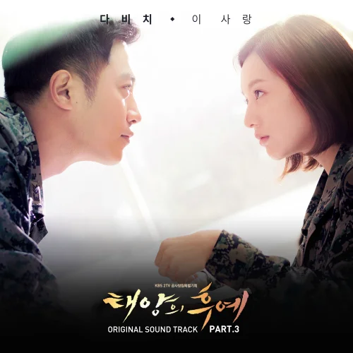 Cover for 이 사랑