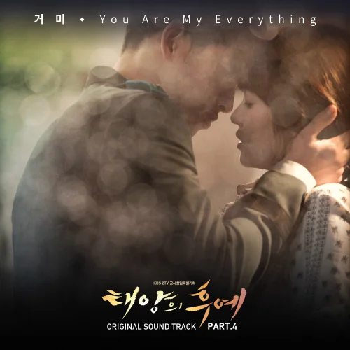 Cover for You Are My Everything