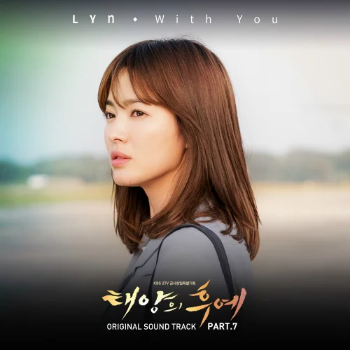Cover for With You