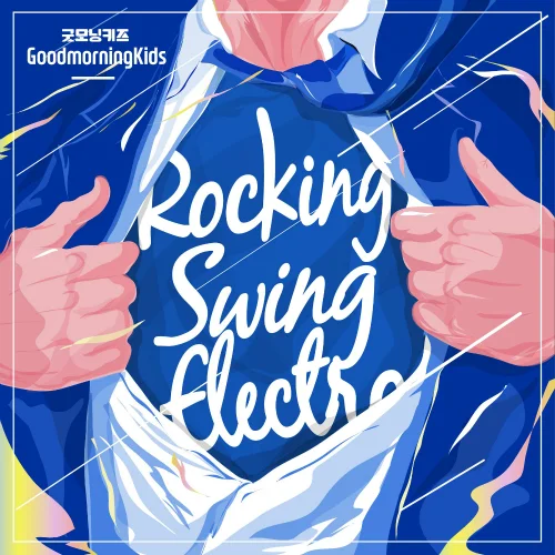 Cover for Rocking Swing Electro
