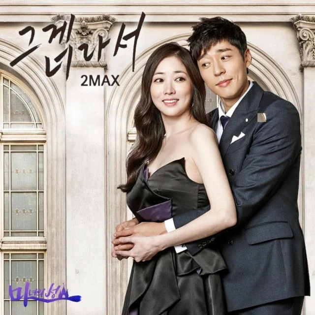 Cover for 그게 너라서