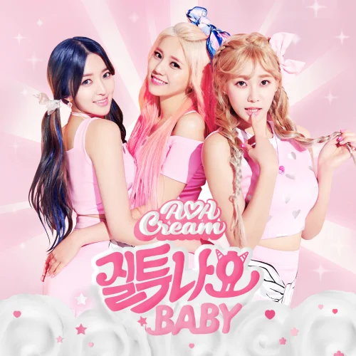 Cover for 질투 나요 BABY