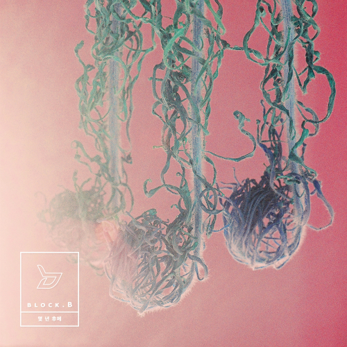 Cover for 몇 년 후에