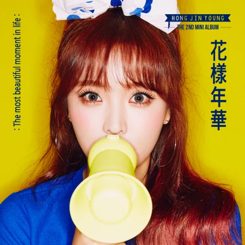 Cover for 사랑의 배터리 (2014 Ver.)