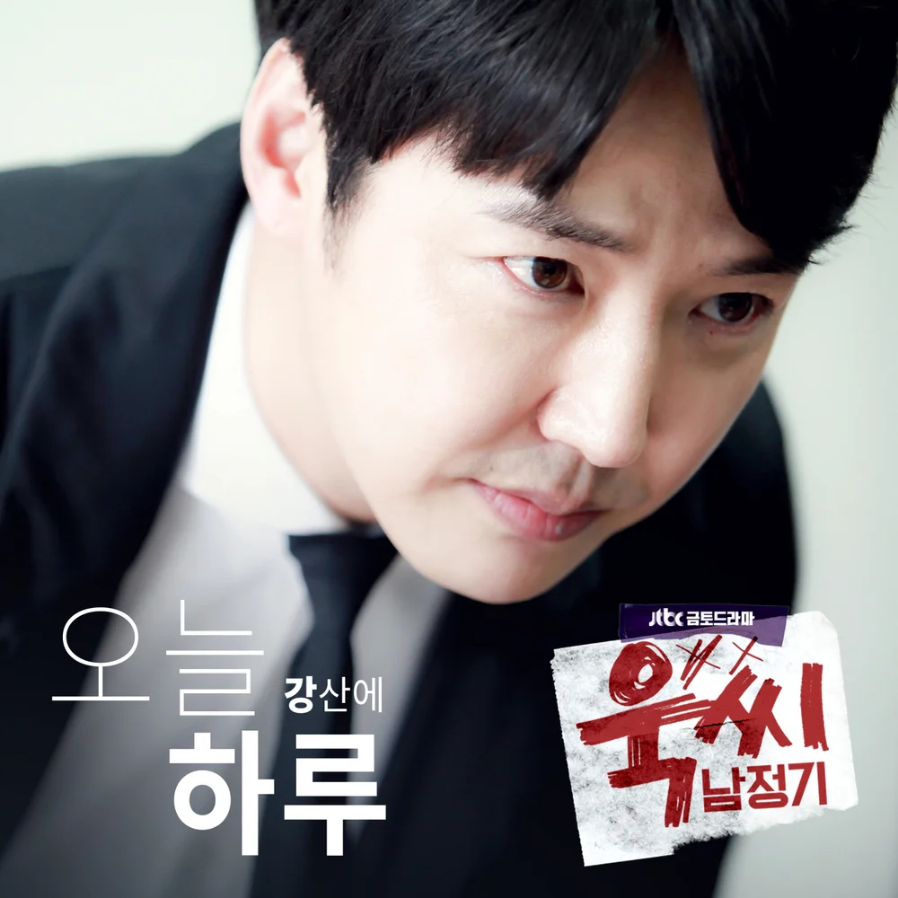 Cover for 오늘 하루