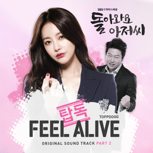 Cover for FEEL ALIVE (Rap Ver.)