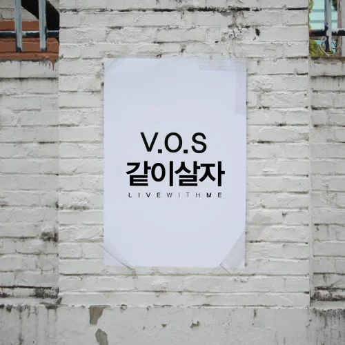 Cover for 같이살자