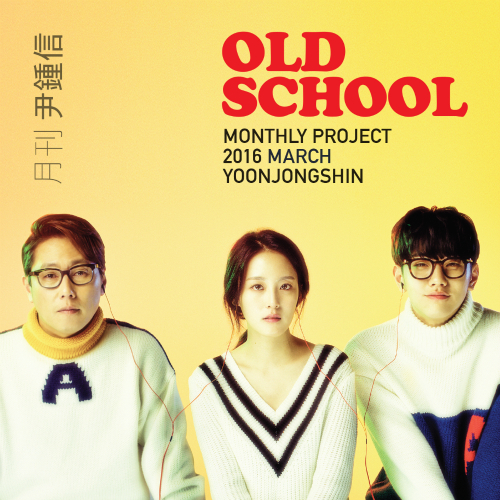 Cover for Old School