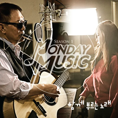 Cover for 같은 하늘 아래