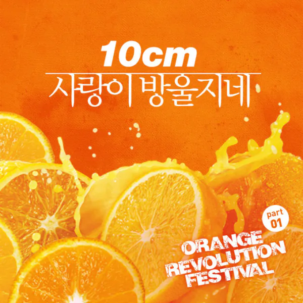 Cover for 사랑이 방울지네