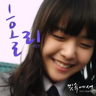 Cover for 빗속에서