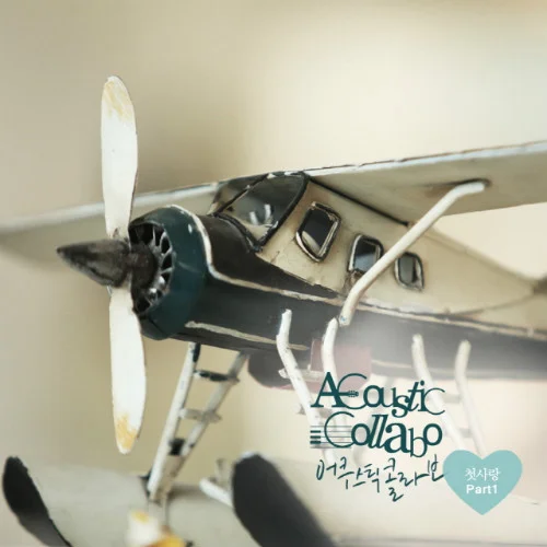 Cover for 첫사랑의 멜로디