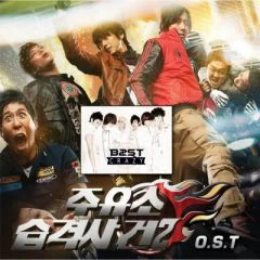 Cover for Crazy (Attack the Gas Station 2 OST)