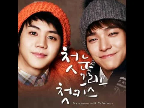 Cover for 첫 눈 그리고 첫 키스