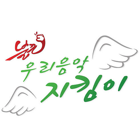 Cover for 불끈송