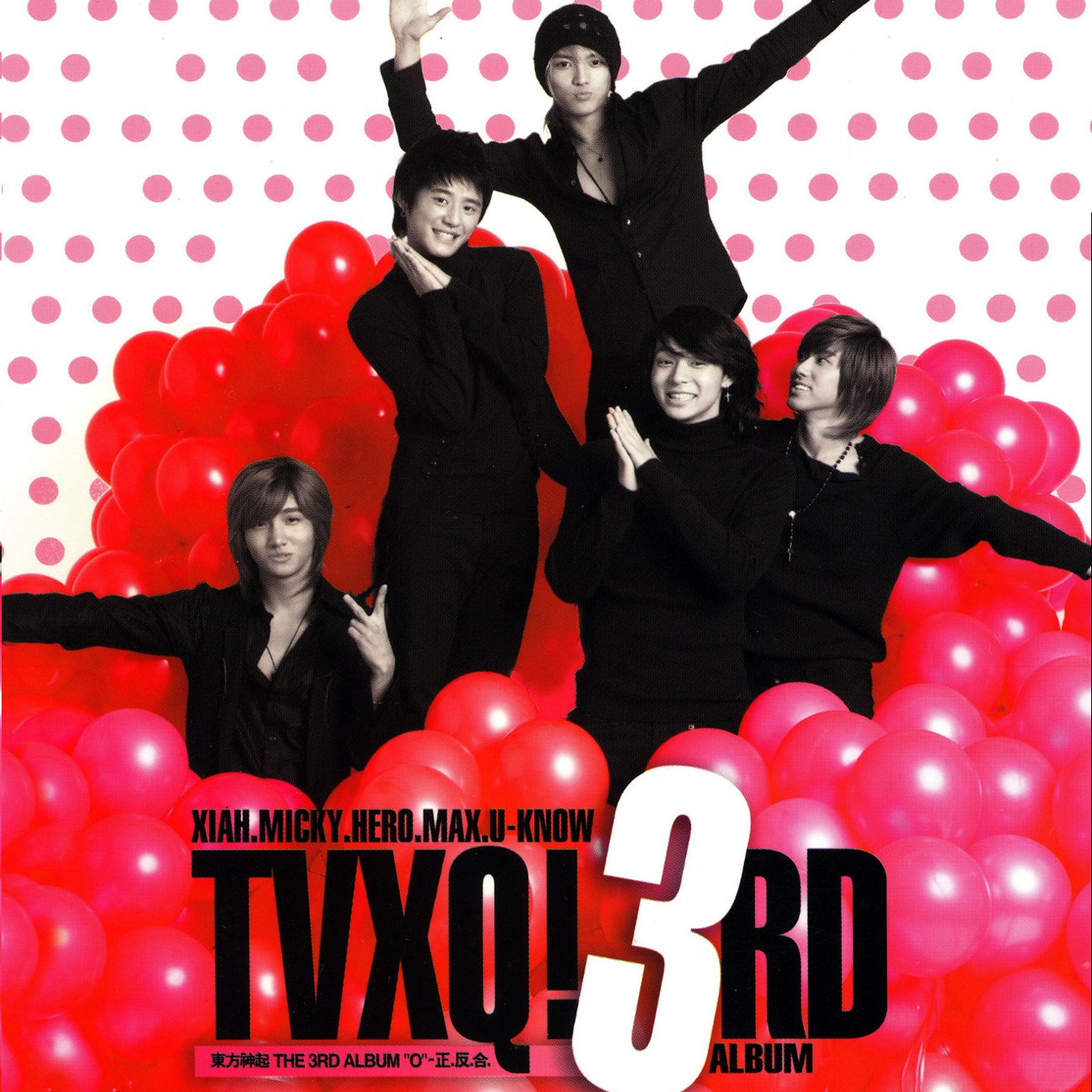 네 곁에 숨쉴 수 있다면 by 東方神起