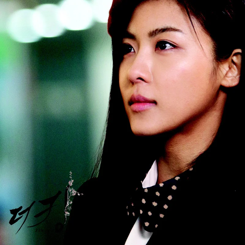 Cover for 미치게 보고싶은