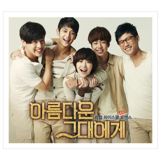 Cover for 너란 말야 (U)
