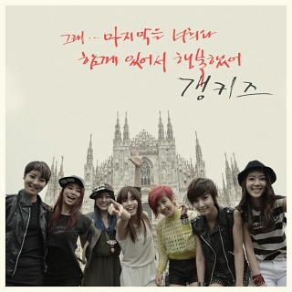 Cover for Super Love