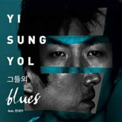 Cover for Them Blues