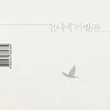 Cover for Unexpeted Fact