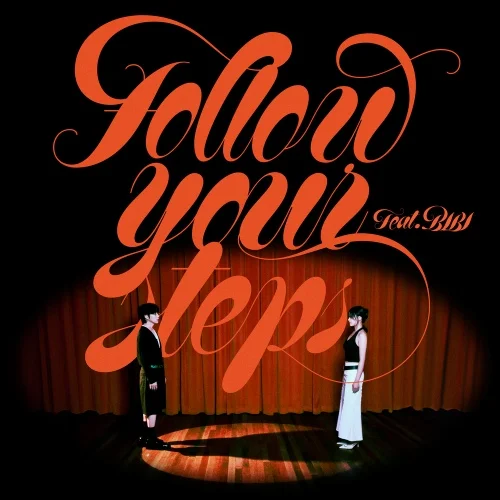 Cover for 춤 (Feat. 비비 (BIBI))