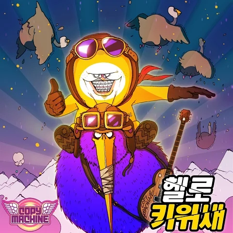 Cover for Hello Kiwisae