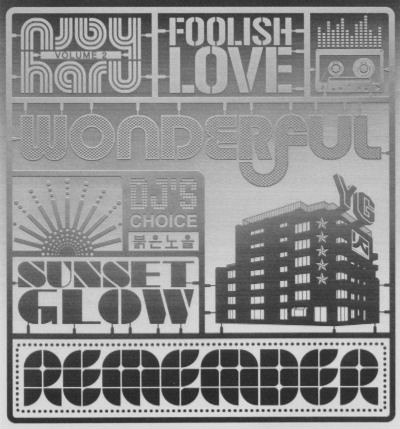 Cover for 마지막인사 (Remix)