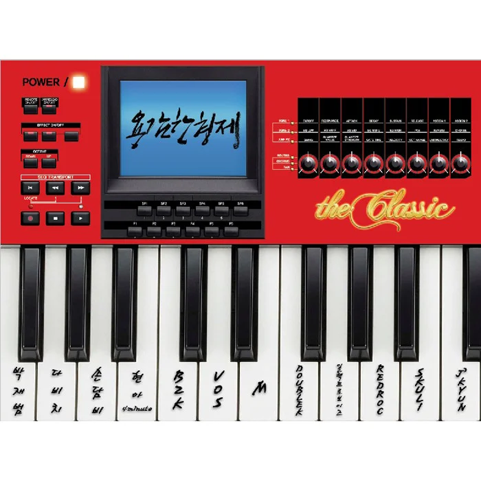 Cover for 울고싶단 말야 (with 박재범)