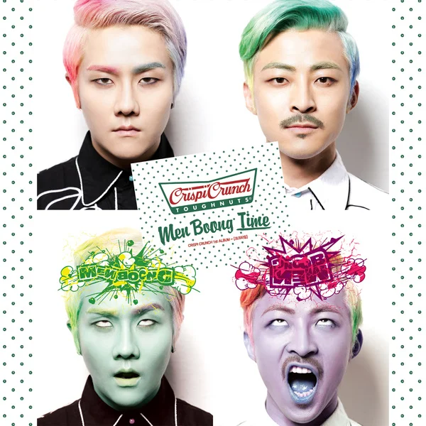 Cover for 네가 날 업신여겨도 넌 나 없인 못 살아 (Remaster Ver.)