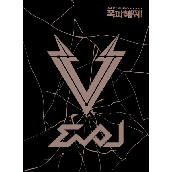 Cover for 폭파해줘