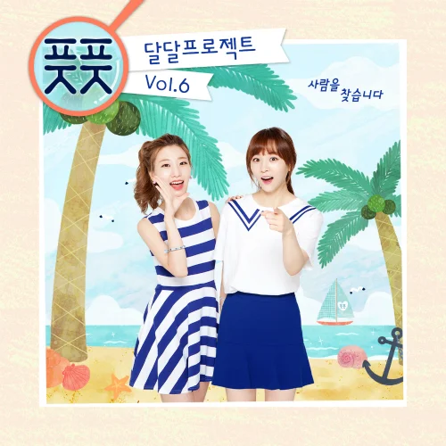 Cover for 사람을 찾습니다