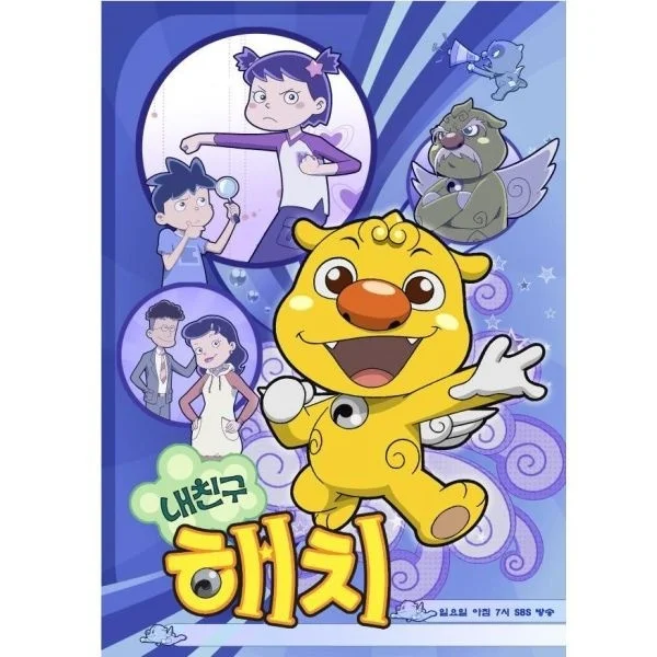 Cover for 해치 [Full Version]