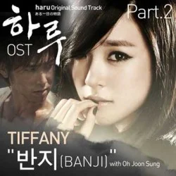 Cover for 반지 (Banji)