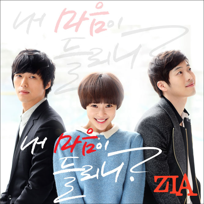 Cover for 들리나요