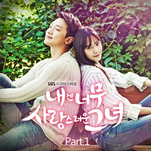Cover for 이 노래