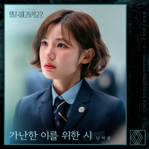 Cover for 가난한 이를 위한 시