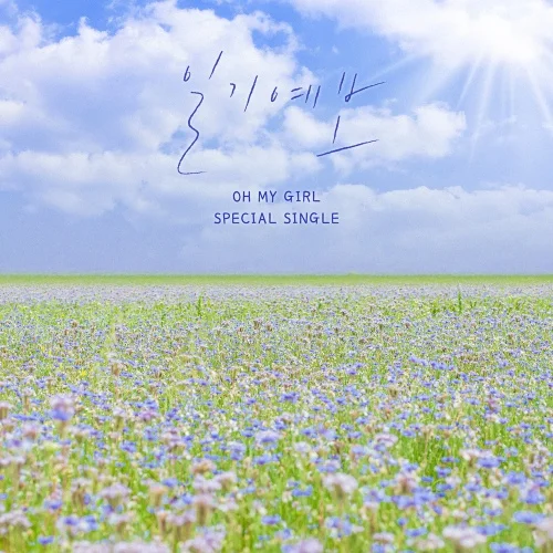 Cover for 일기예보