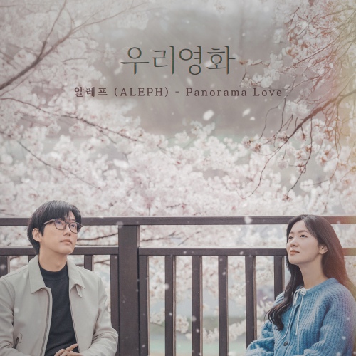 Cover for Panorama Love