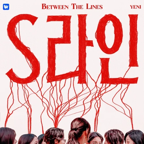 Cover for Between The Lines