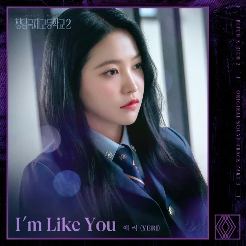 Cover for I'm Like You