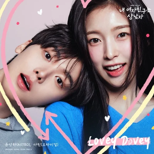 Cover for Lovey Dovey