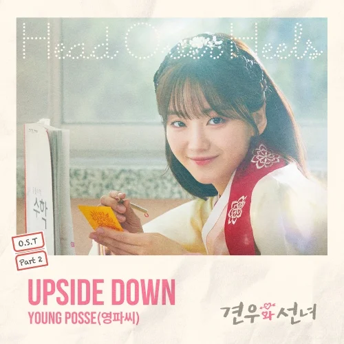 Cover for UPSIDE DOWN