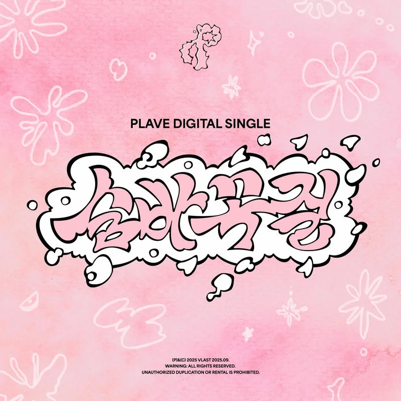 Cover for 숨바꼭질 (Hide and Seek)