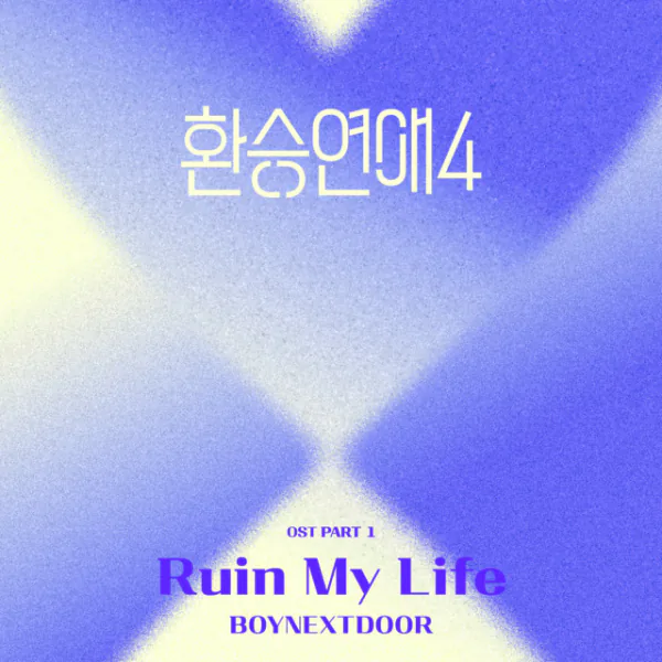 Cover for Ruin My Life