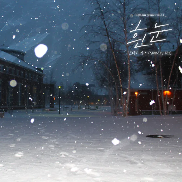 Cover for 흰눈