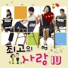 Cover for 내 손을 잡아