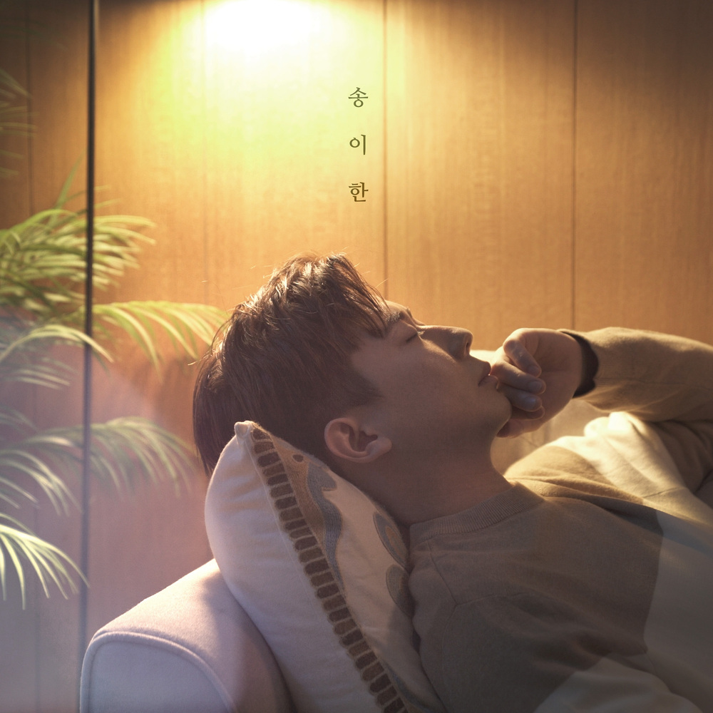 Cover for 밝게 빛나는 별이 되어 비춰줄게