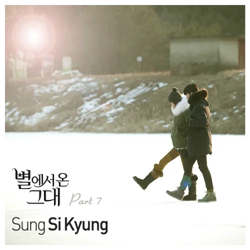 Cover for 너의 모든 순간