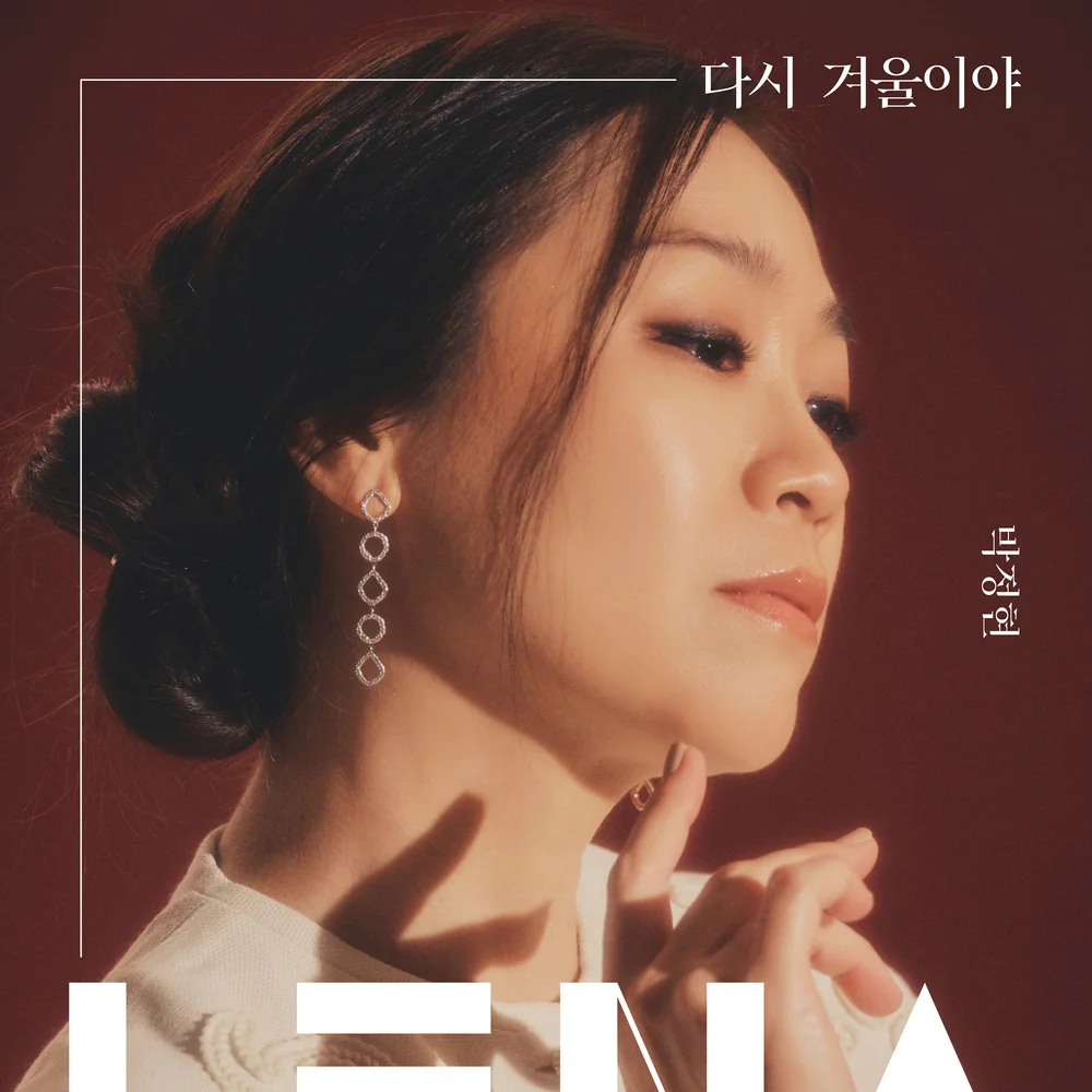 Cover for 겨울 할 일